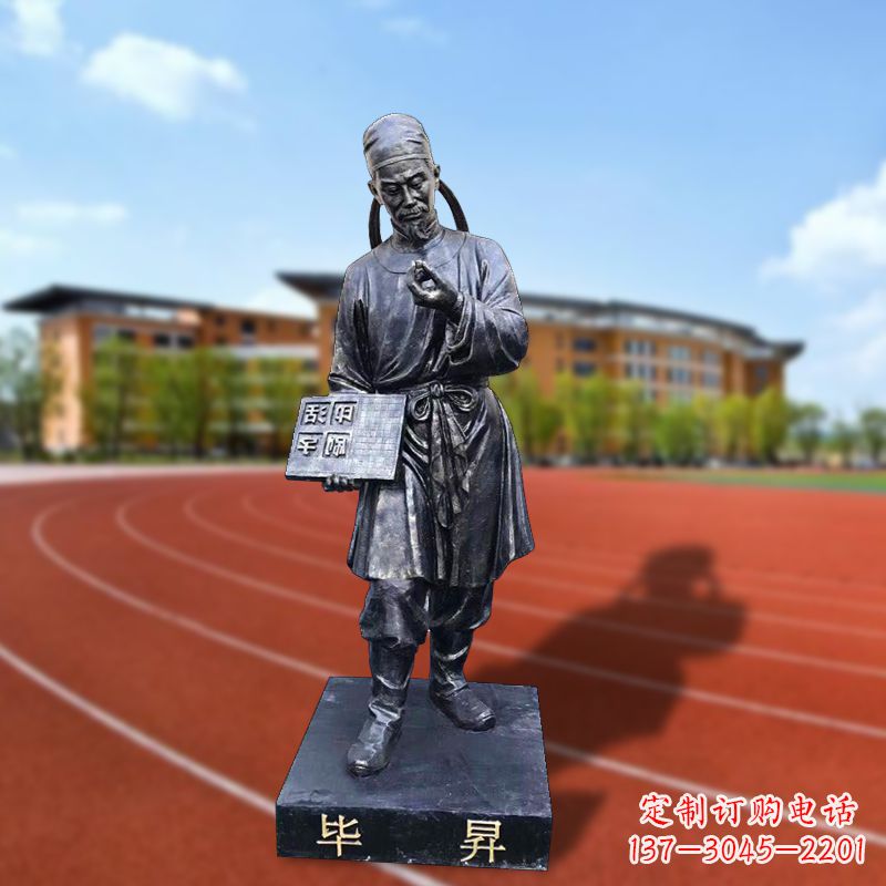 安徽经典名人雕像