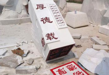 安徽“厚德载物”学校校园印章石雕景观