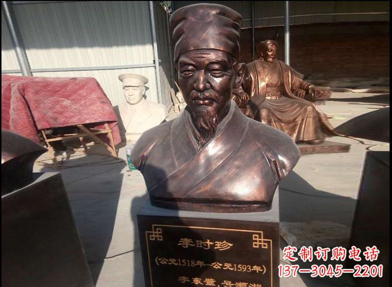 安徽李时珍玻璃钢雕塑
