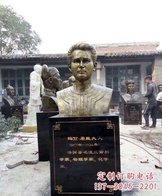 安徽居里夫人——玻璃钢雕塑