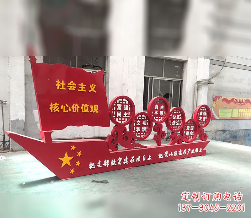 安徽不锈钢抽象红船社会主义核心价值观