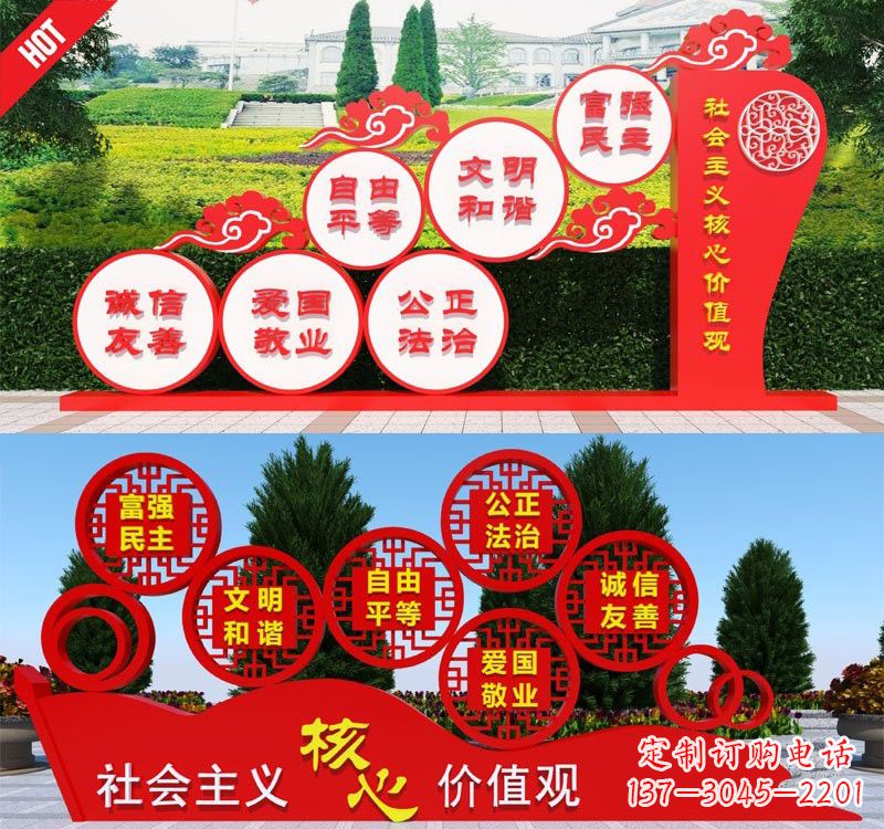 安徽展现社会主义核心价值观的不锈钢雕塑