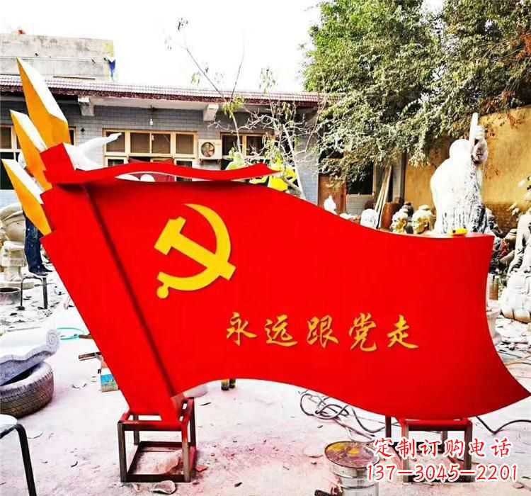 安徽不锈钢党旗雕塑传承共产主义精神