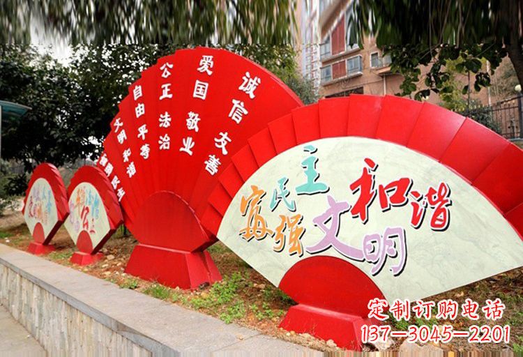 安徽展现社会主义核心价值观的不锈钢扇子形雕塑