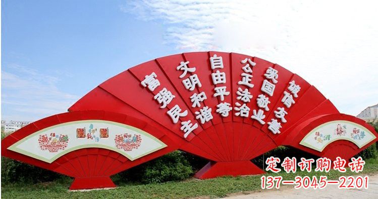 安徽不锈钢扇子上雕刻社会主义核心价值观