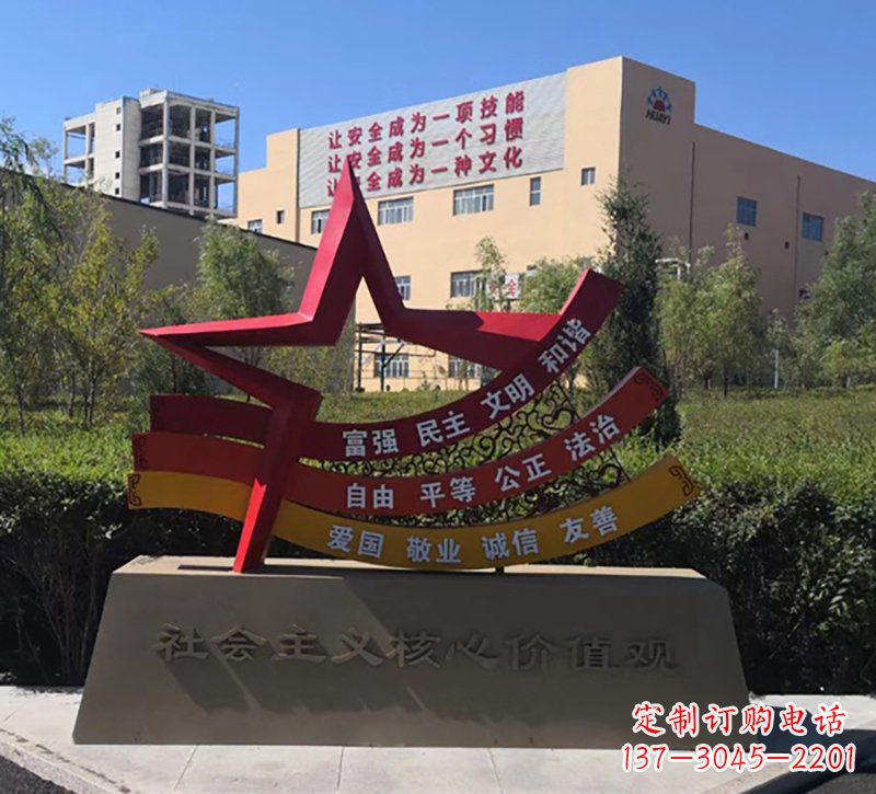 安徽社会主义核心价值观雕塑——传承精神,谱写新时代