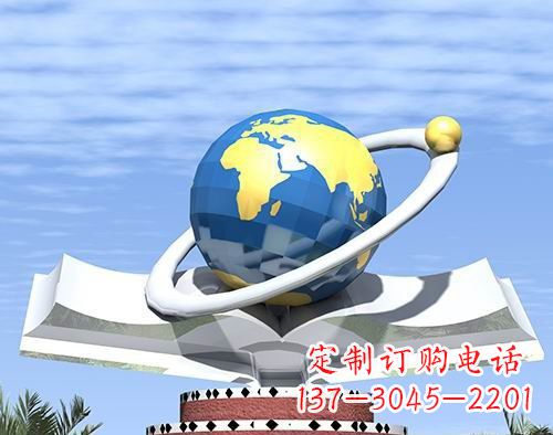 安徽不锈钢地球校园雕塑——缔造绿色校园
