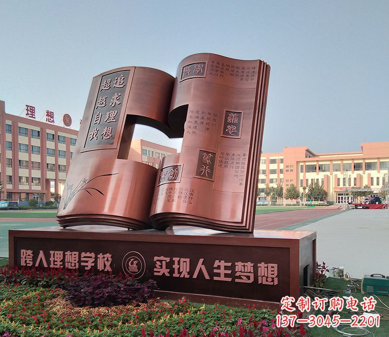 安徽不锈钢书籍雕塑美化校园景观