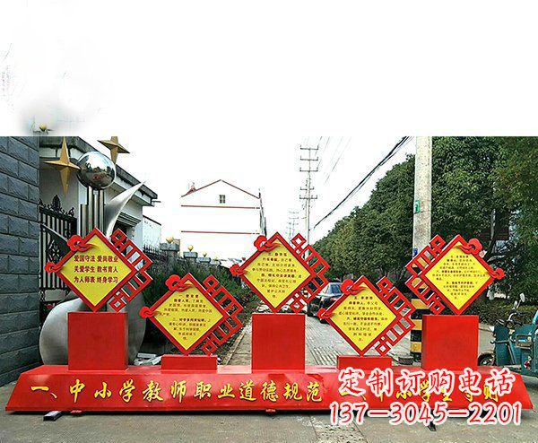 安徽提高学生自律意识的不锈钢学生守则标语牌雕塑