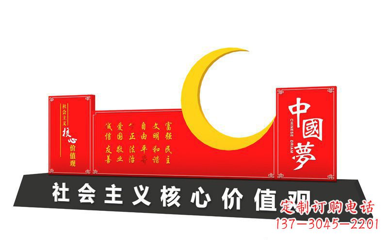 安徽价值观雕刻让中国梦和不锈钢月亮融为一体
