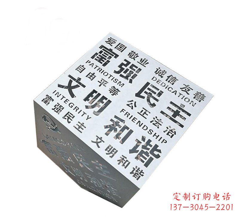 安徽城市价值观雕塑魔方与社会主义核心相结合