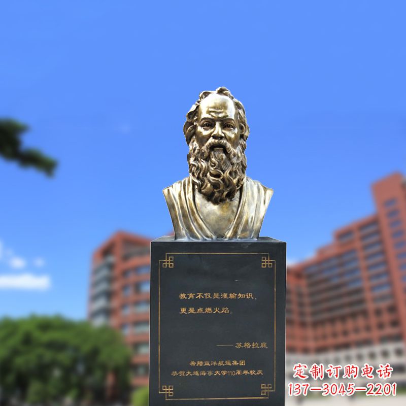 安徽古希腊著名哲学家苏格拉底仿铜雕像