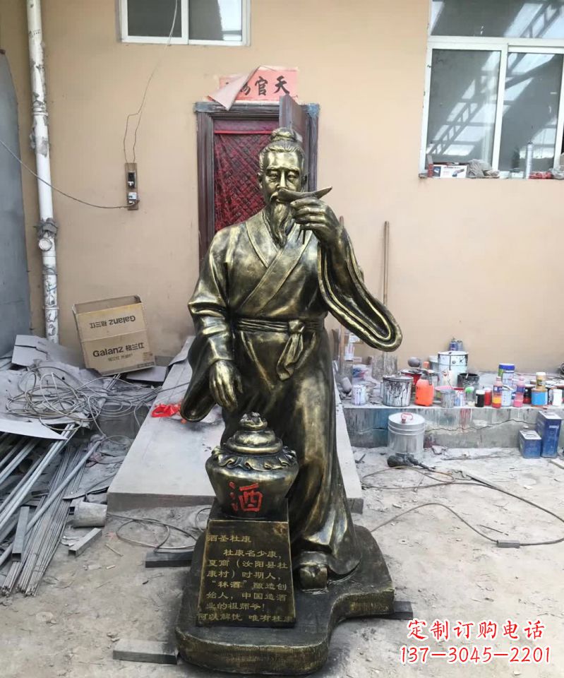 安徽酒圣杜康铜雕