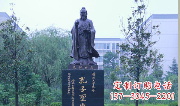 安徽尊孔雕塑——将孔子深植于心中