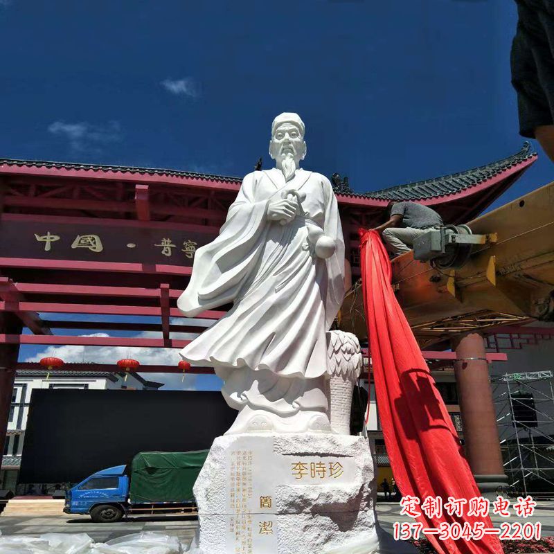 安徽传承医道中的传说——李时珍汉白玉石雕像