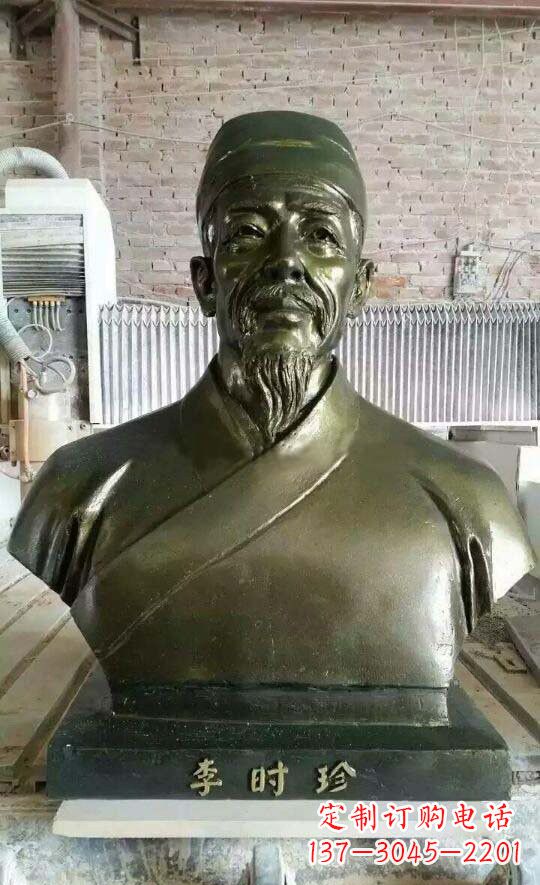 安徽李时珍头像铜雕，为纪念传奇祖国医学家