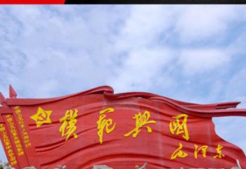 安徽精致装饰，党旗雕塑揭示：中国梦