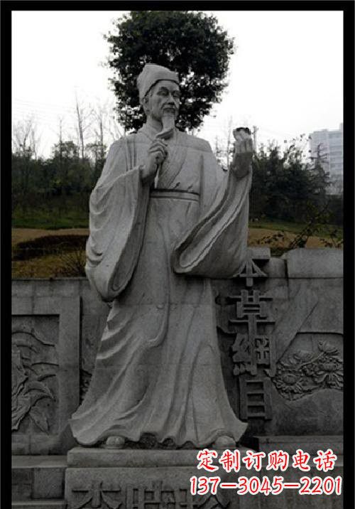 安徽传承古代名医李时珍精神的李时珍雕塑