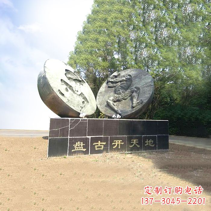 安徽石刻盘古开天雕塑