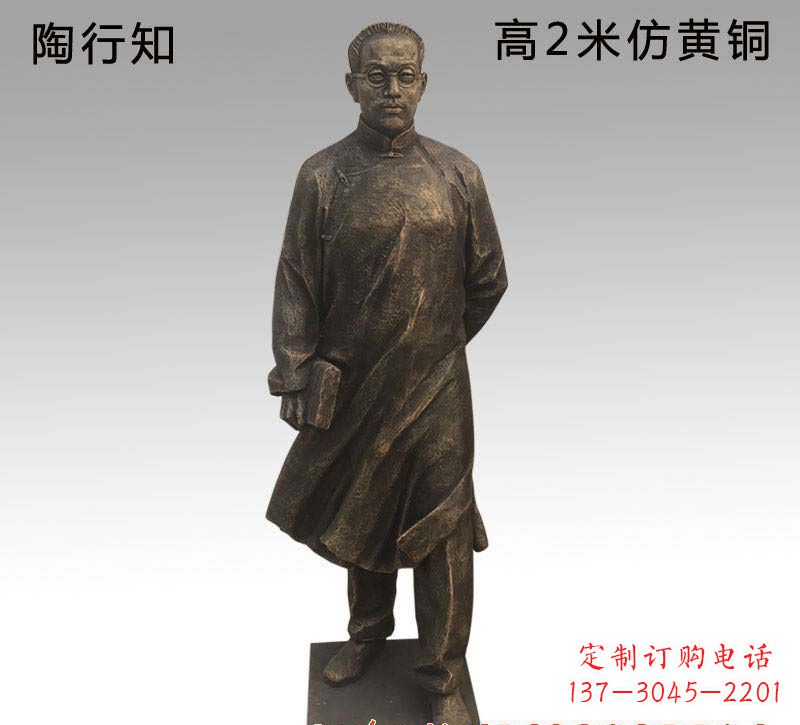 安徽陶行知人物铜雕