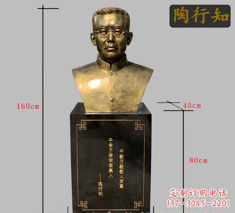 安徽陶行知铜雕