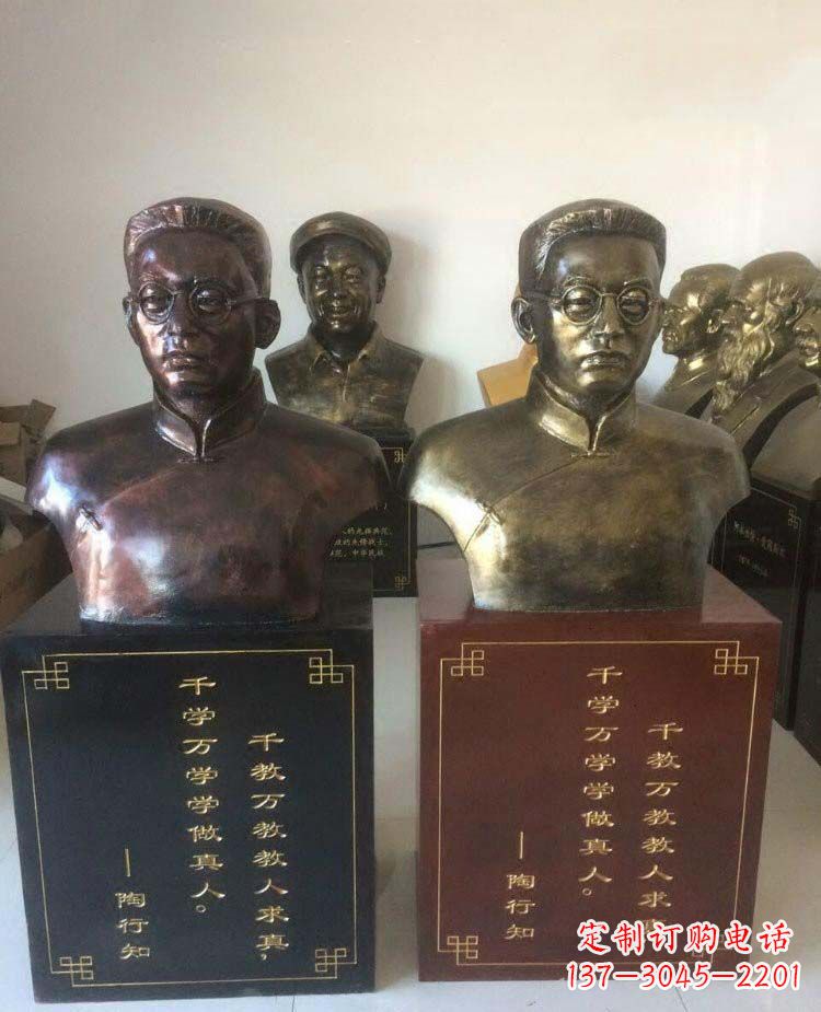 安徽陶行知头像名人铜雕