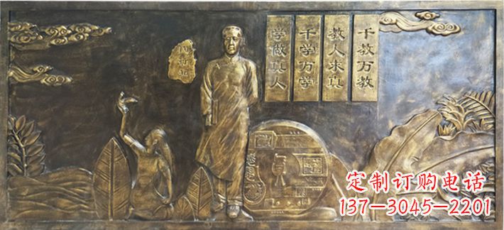 安徽陶行知校园浮雕画