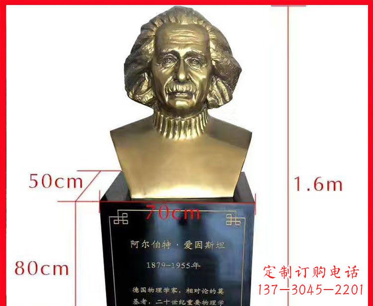 安徽铜雕爱因斯坦头像