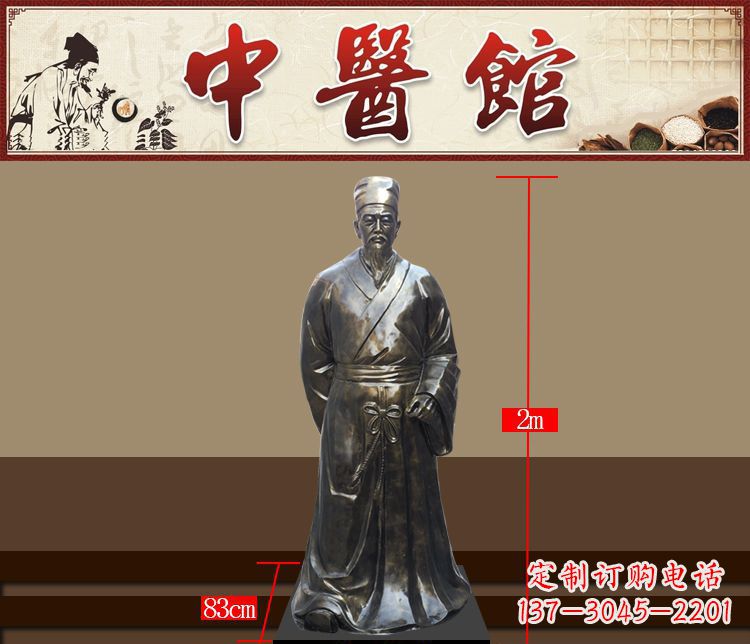 安徽铜雕古代名人李时珍