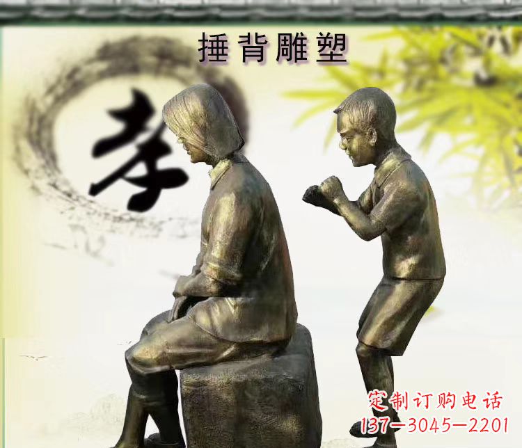安徽铜雕孝敬老人雕塑摆件