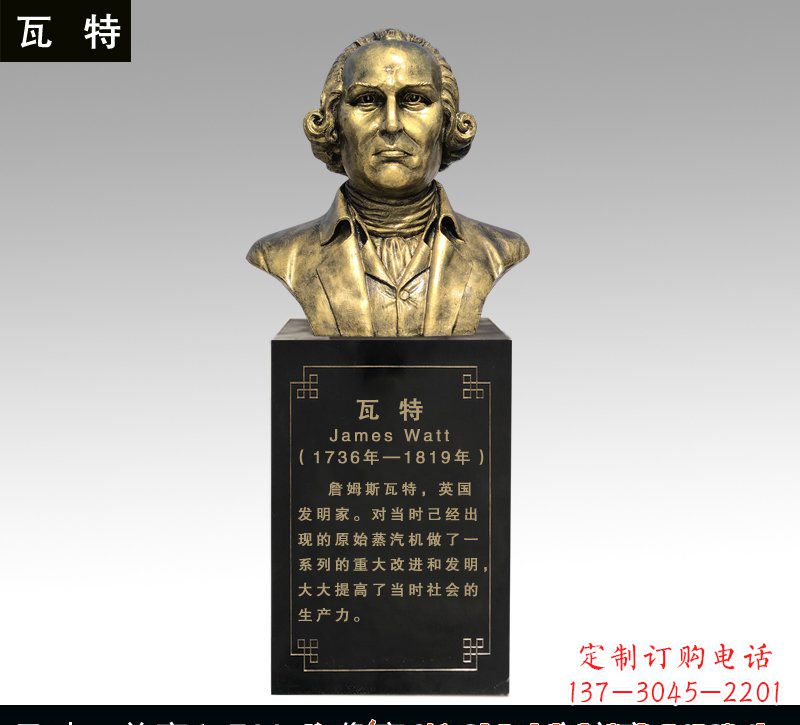 安徽瓦特铜雕