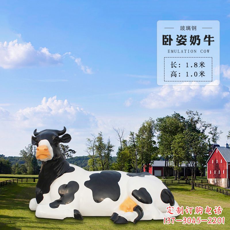 安徽卧姿奶牛-仿真雕塑