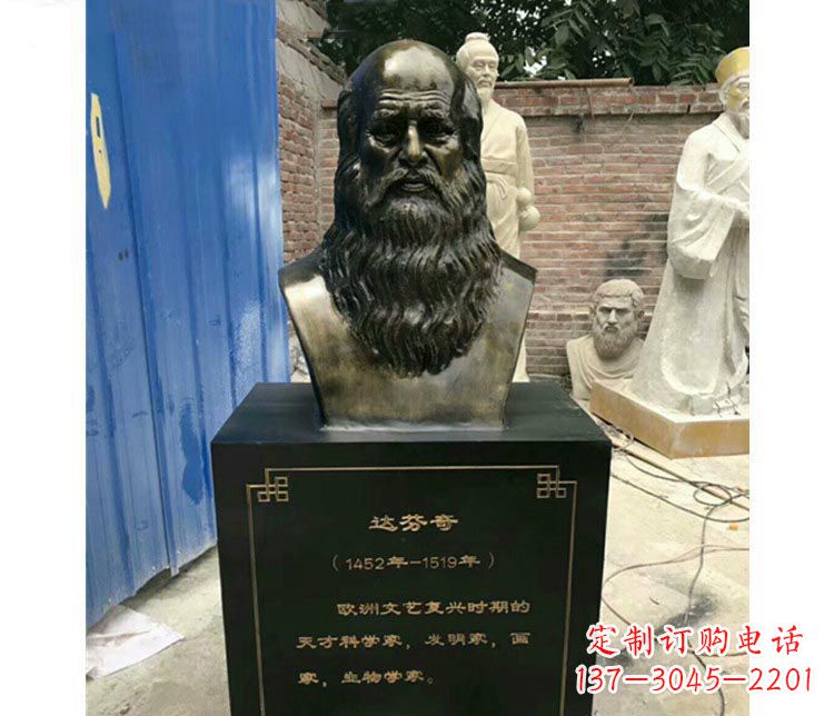 安徽西方名人达芬奇胸像铜雕