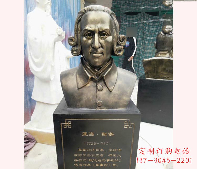 安徽西方名人亚当斯密胸像铜雕
