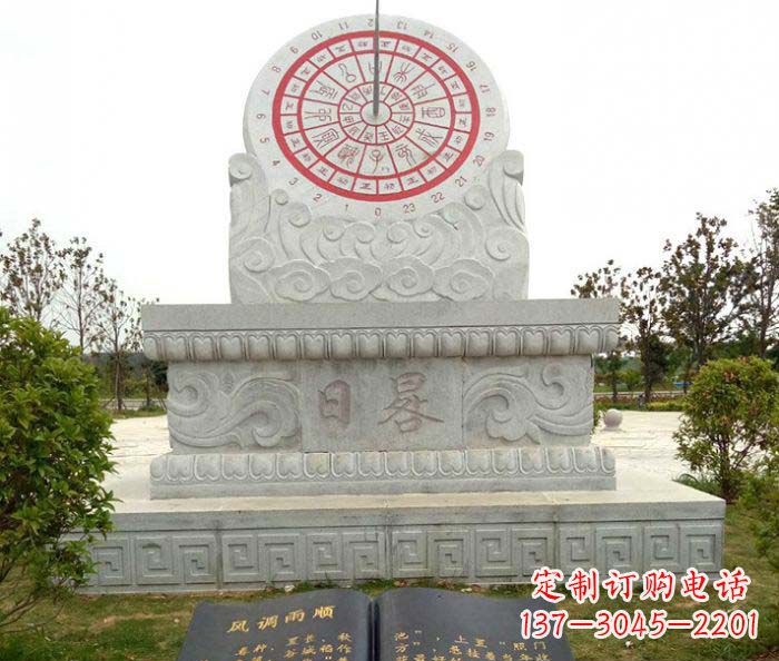 安徽校园景观日晷石雕