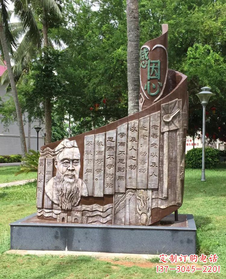 安徽校园孔子论语铜浮雕