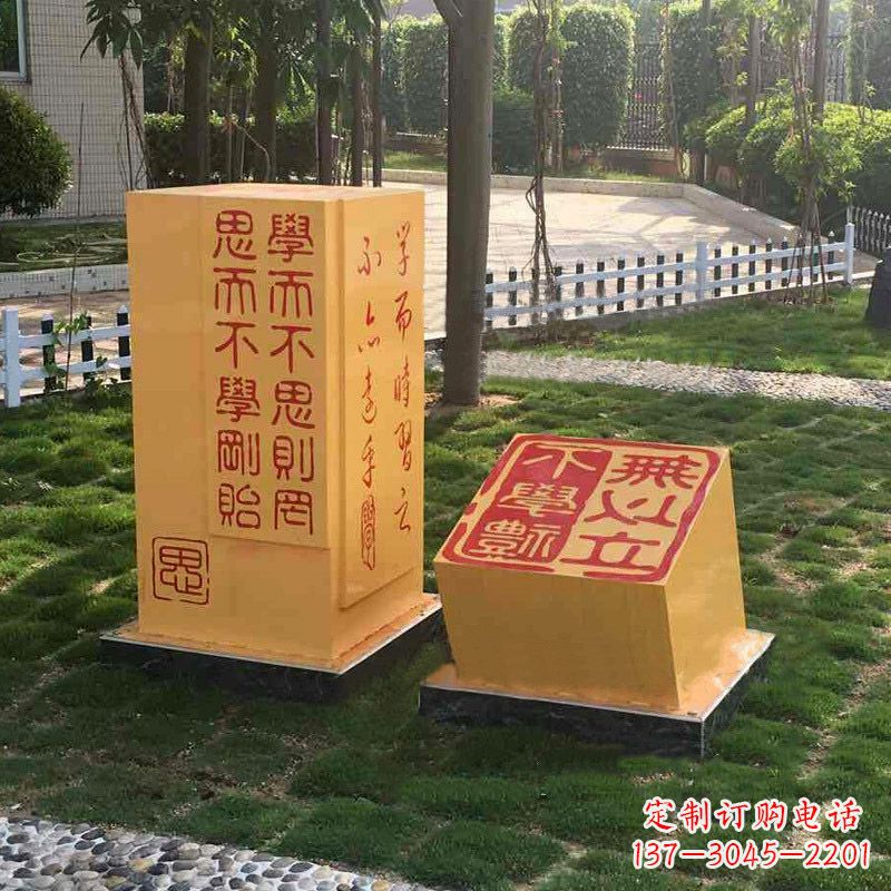 安徽校园励志名句石雕印章景观雕塑