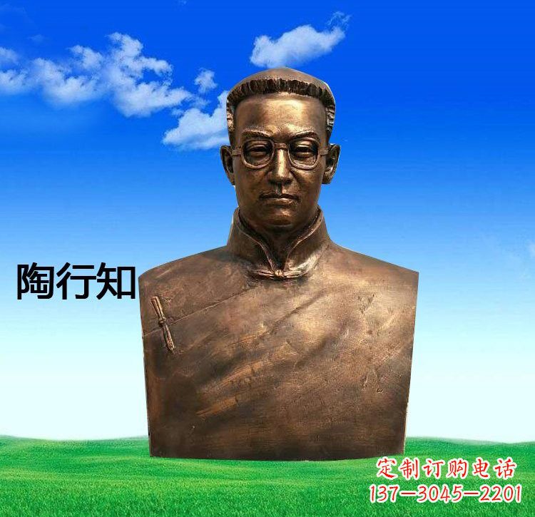 安徽校园名人陶行知胸像