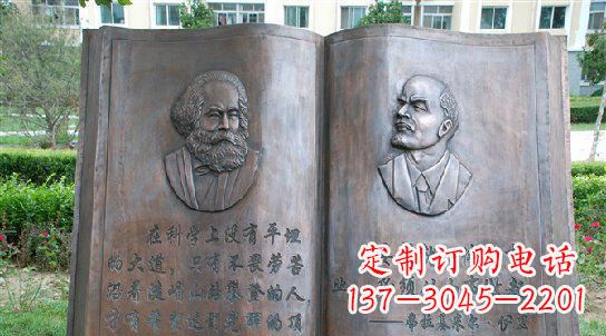 安徽校园名人语录铜雕