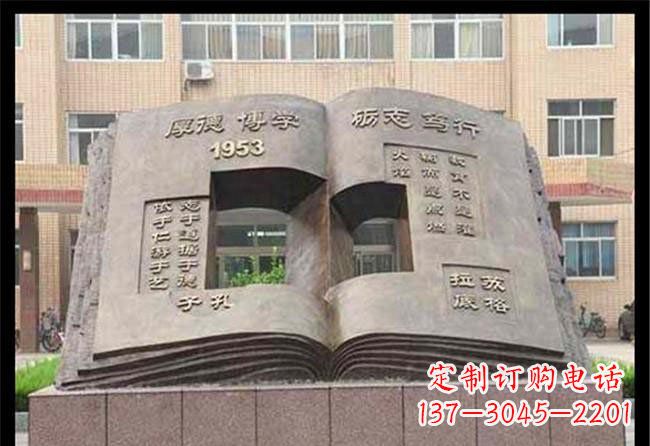 安徽学校抽象书籍铜雕