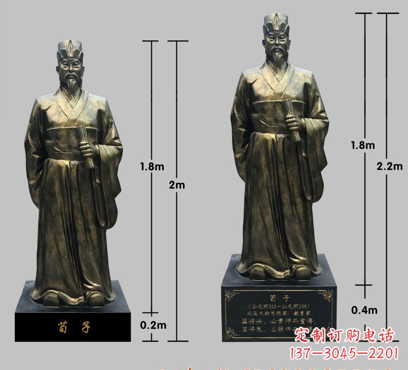 安徽荀子铜雕像