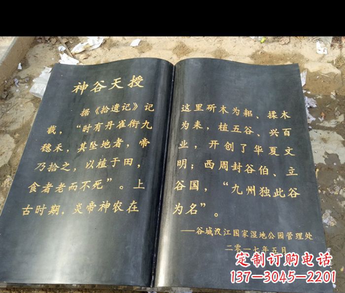安徽园林景观大理石书籍石雕 (3)