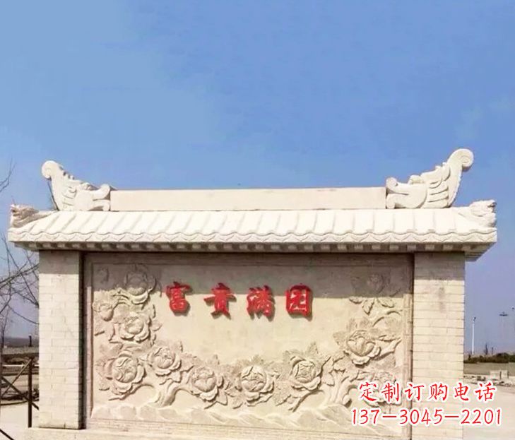 安徽园林石影壁景观石雕 (2)