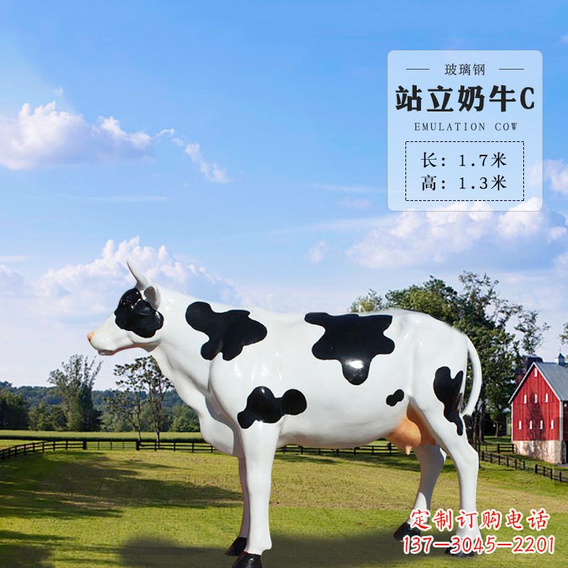 安徽站立奶牛C-仿真雕塑