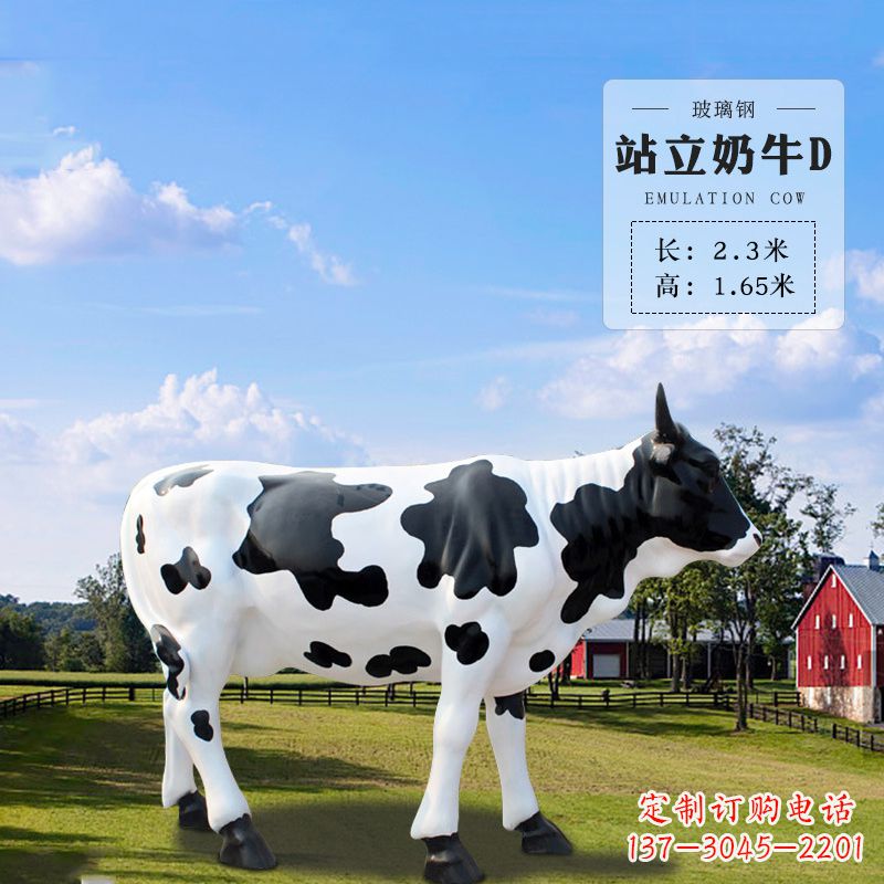安徽站立奶牛D-仿真雕塑