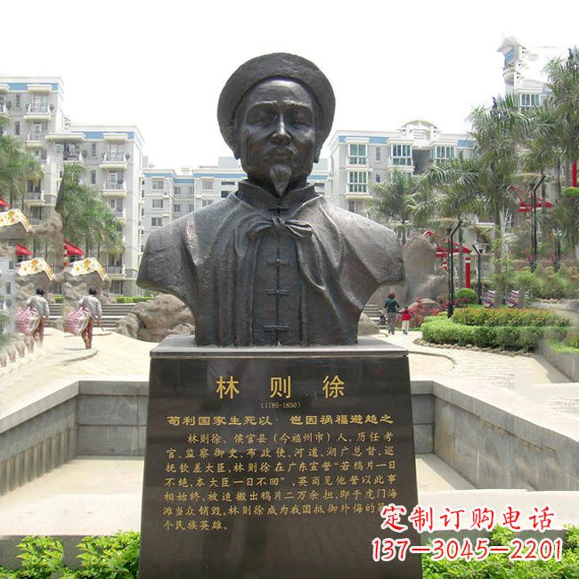 安徽铸铜林则徐头像雕塑