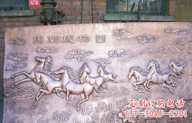 安徽紫铜马到成功浮雕