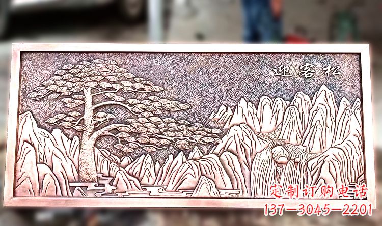 安徽紫铜迎客松山水浮雕画