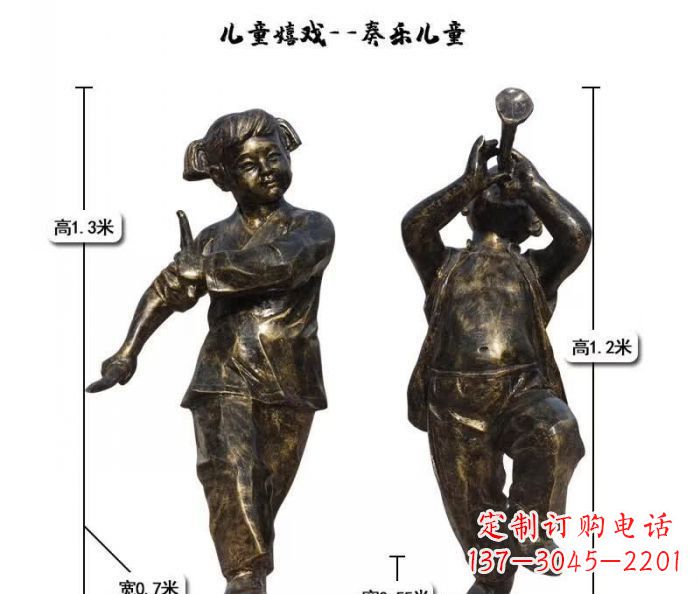 安徽奏乐儿童嬉戏铜雕