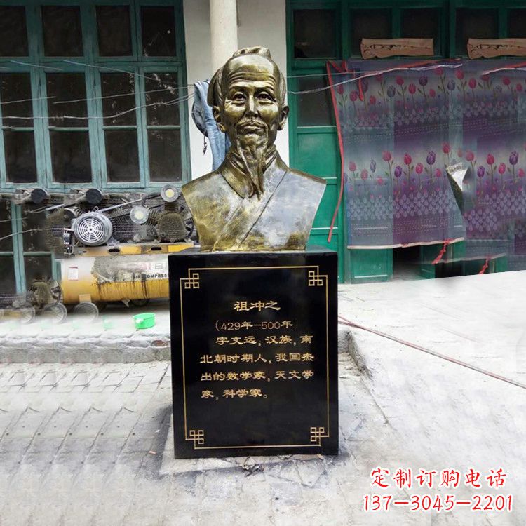 安徽祖冲之仿铜头像雕塑-玻璃钢历史名人胸像半身像